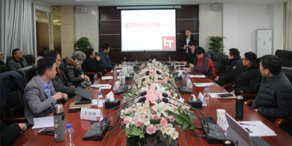 推動科技與物流供應鏈深度融合，LT醫藥公開課在武漢舉行！